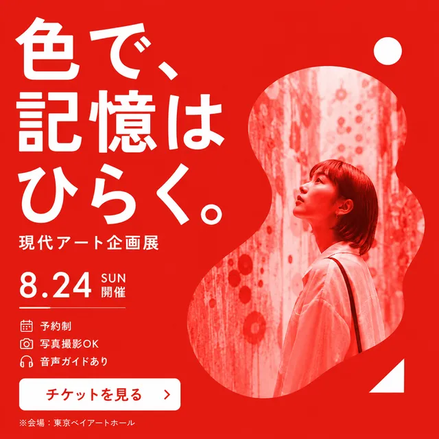 サンプルバナー